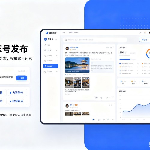 博湖百家号信息发布代运营