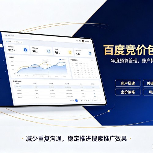 博湖百度竞价包年